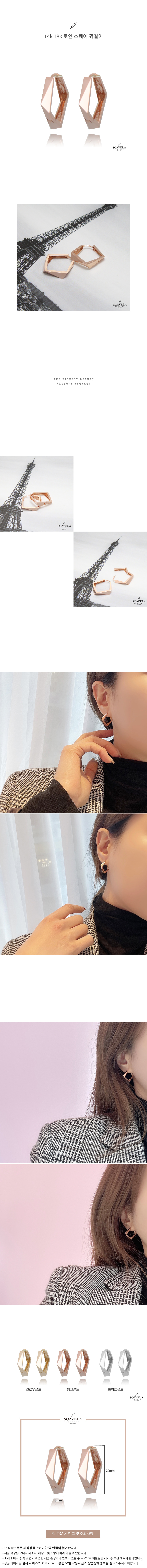 14k 18k 로인 스퀘어 귀걸이 상세