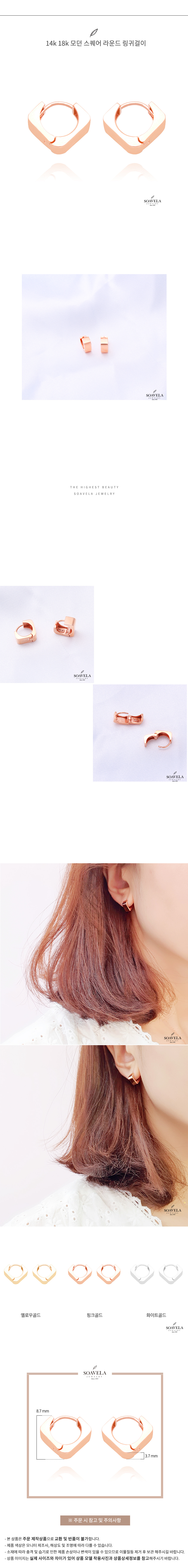 14k 18k 모던 스퀘어 라운드 링귀걸이 상세