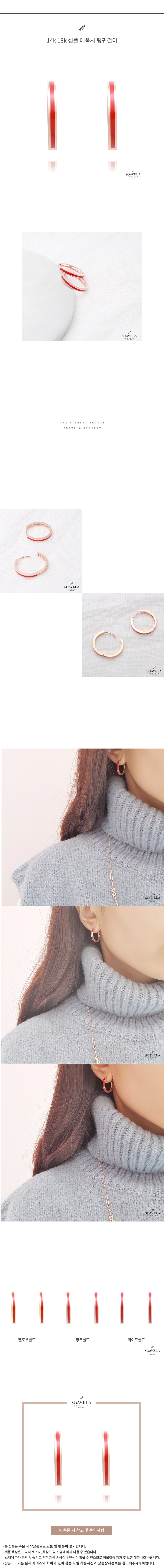 14k 18k 심플 에폭시 링귀걸이 상세