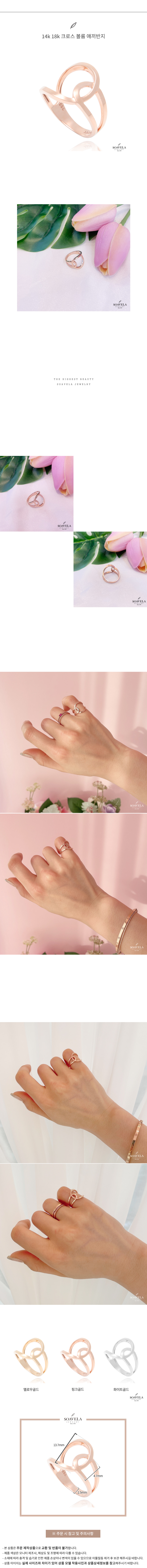 14k 18k 크로스 볼륨 애끼반지 상세