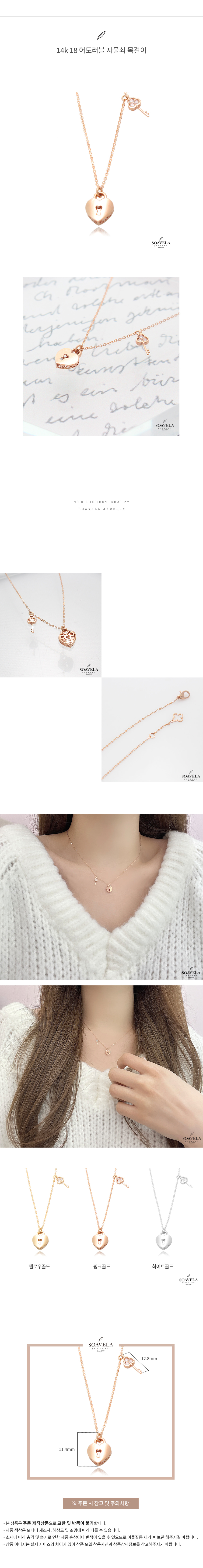 14k 18k 어도러블 자물쇠 목걸이 상세