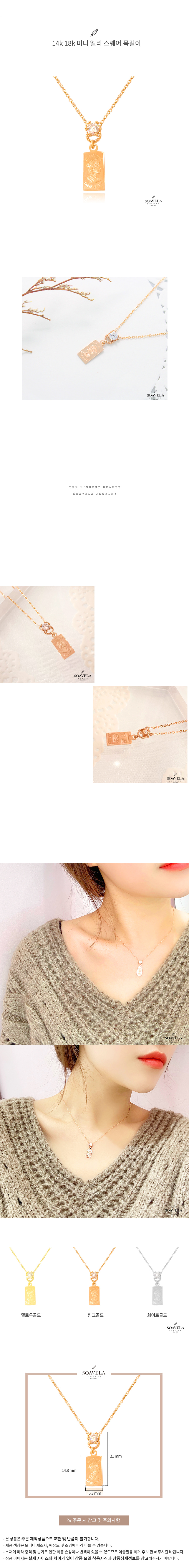 14k 18k 미니 엘리 스퀘어 목걸이 상세