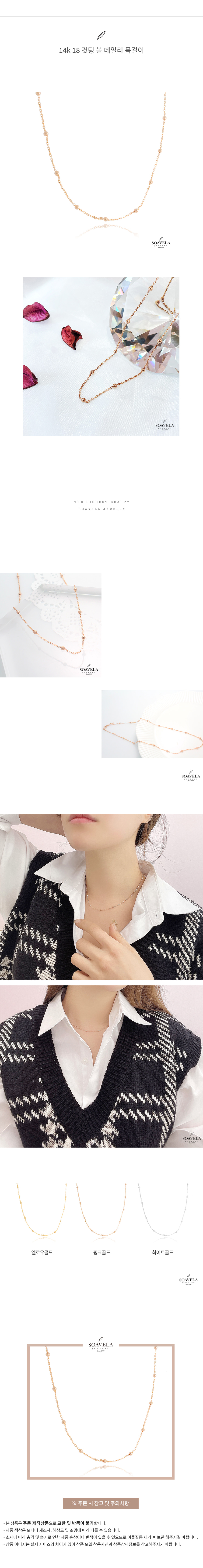 14k 18k 컷팅 볼 데일리 목걸이 상세