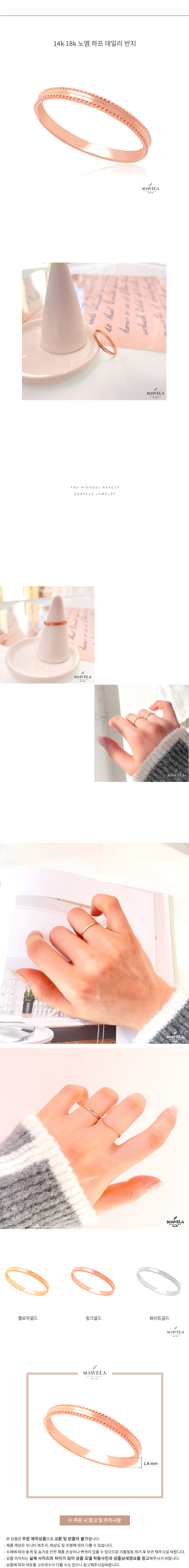 14k 18k 노엠 하프 데일리 반지 상세
