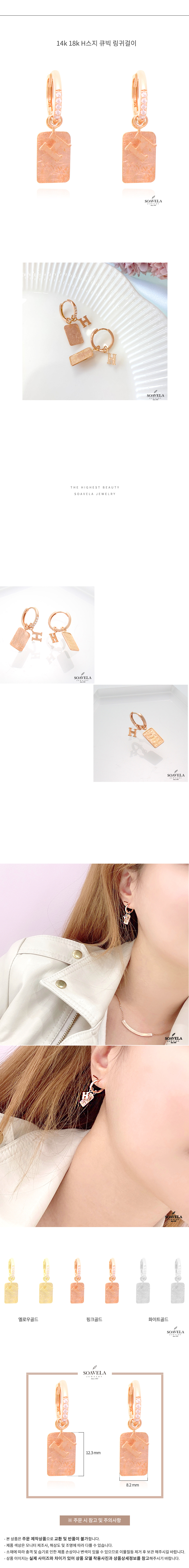 14k 18k H 스지 큐빅 링귀걸이 상세
