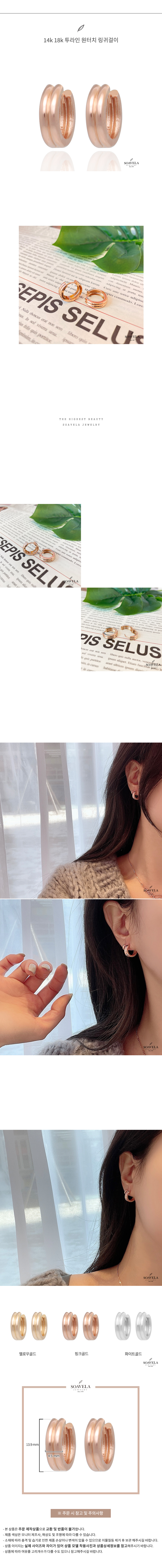 14k 18k 투라인 원터치 링귀걸이 상세
