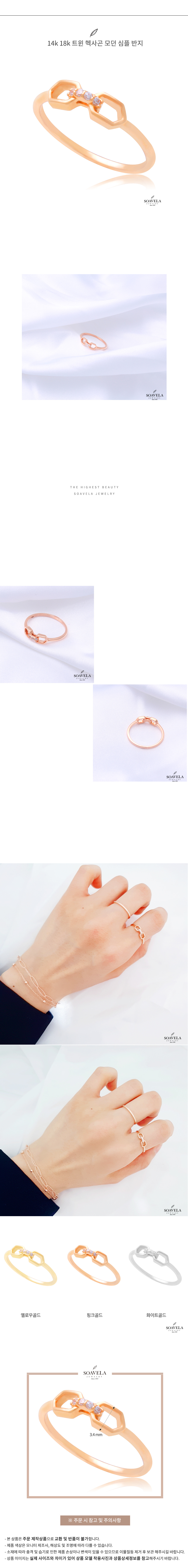 14k 18k 트윈 헥사곤 모던 심플 반지 상세