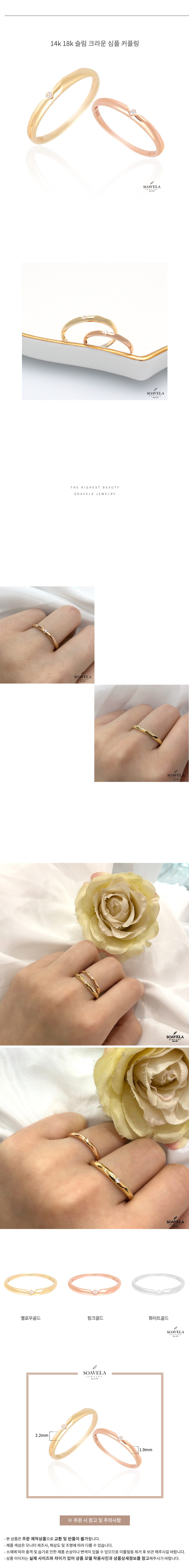 14k 18k 슬림 심플 크라운 커플링 상세