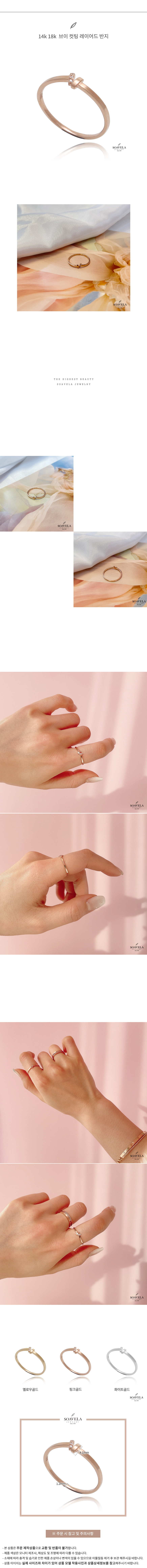 14k 18k 브이 컷팅 레이어드 반지 상세