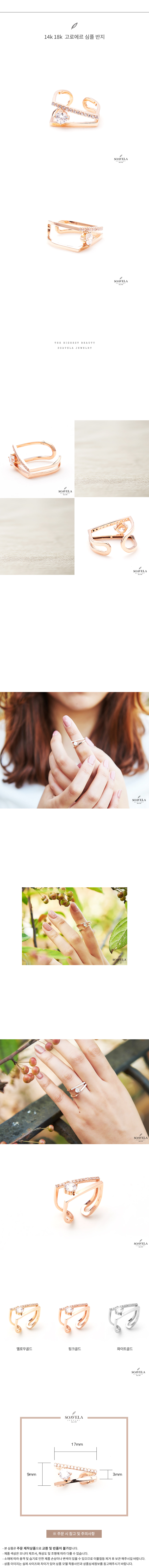 14k 18k 고로에르 심플 반지 상세