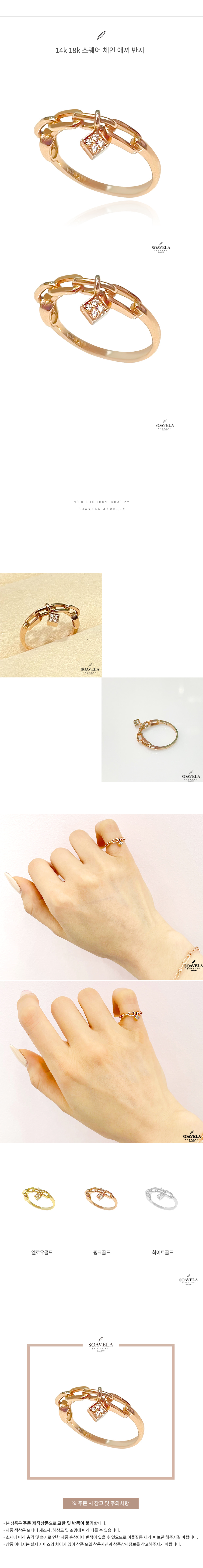 14k 18k 스퀘어 체인 애끼반지 상세