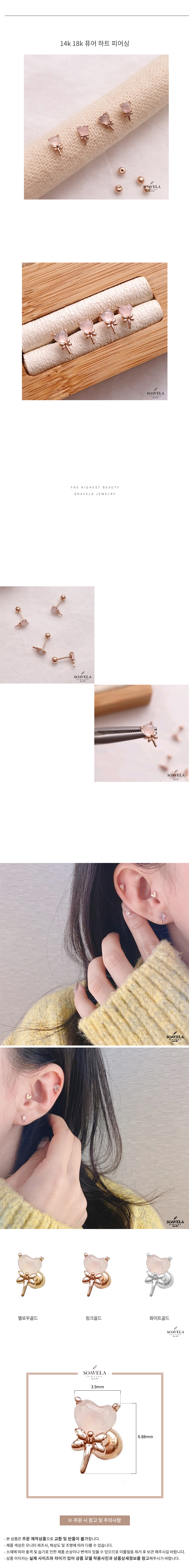 14k 18k 퓨어 하트 피어싱 상세