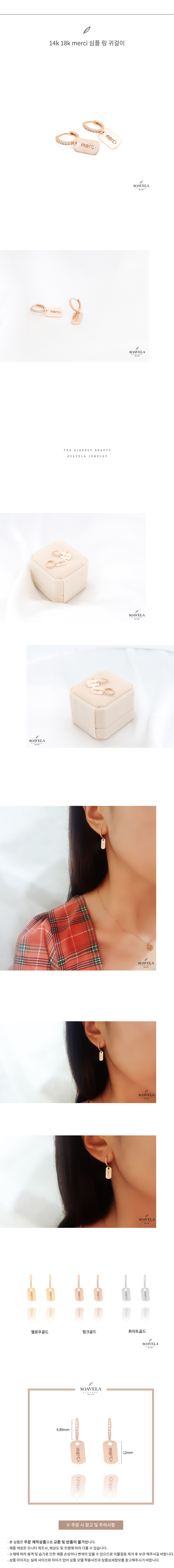 14k 18k merci 심플 링귀걸이 상세