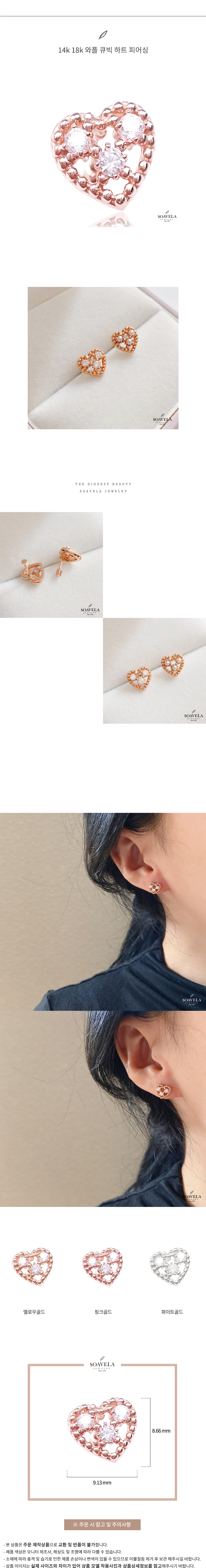 14k 18k 와플 큐빅 하트 피어싱 상세