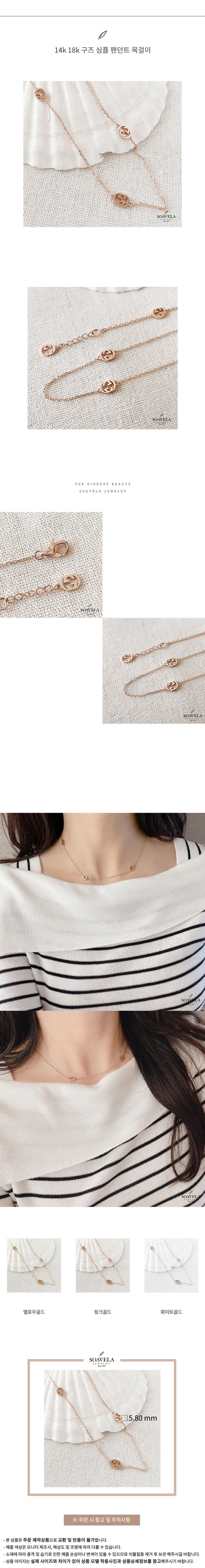 14k 18k 구즈 심플 팬던트 목걸이 상세