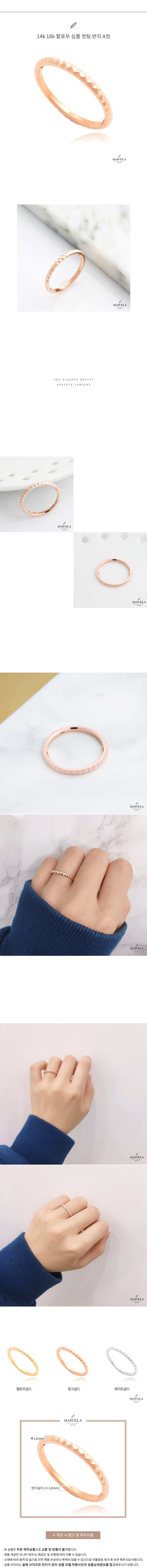 14k 18k 할로우 심플 컷팅 반지 A컷 상세