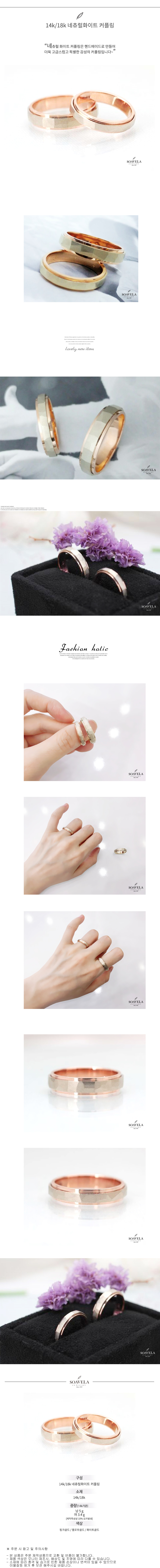 14k 18k 네츄럴화이트 커플링 상세