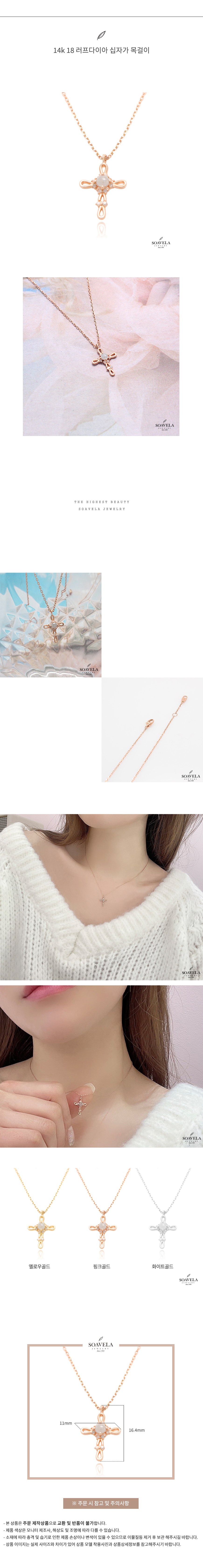 14k 18k 러프다이아 십자가 목걸이 상세