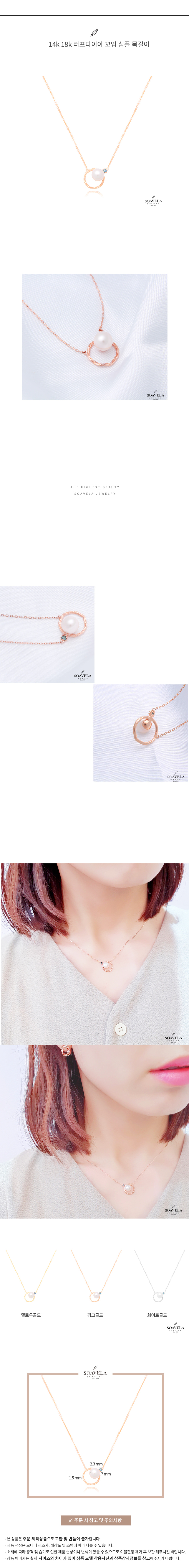 14k 18k 러프다이아 꼬임 심플 목걸이 상세