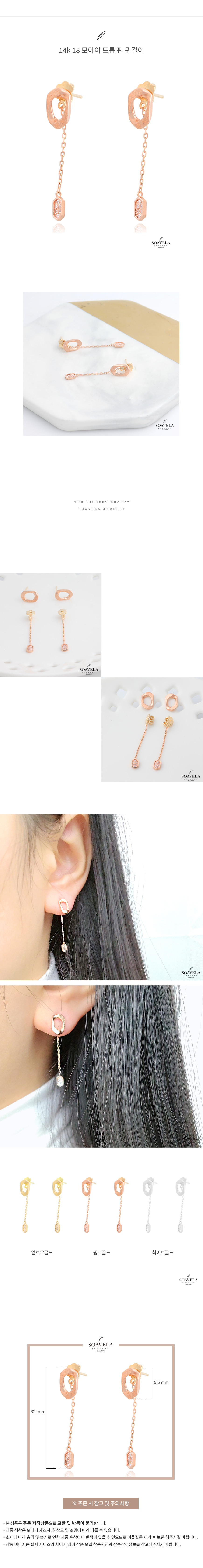 14k 18k 모아이 드롭 핀 귀걸이 상세
