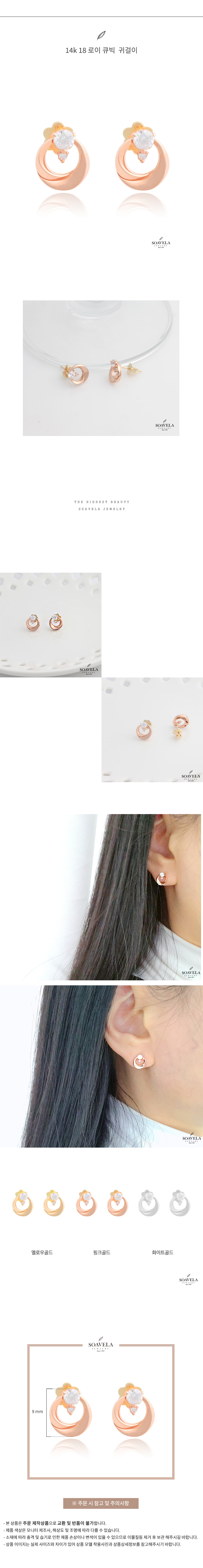 14k 18k 로이 큐빅 핀 귀걸이 상세
