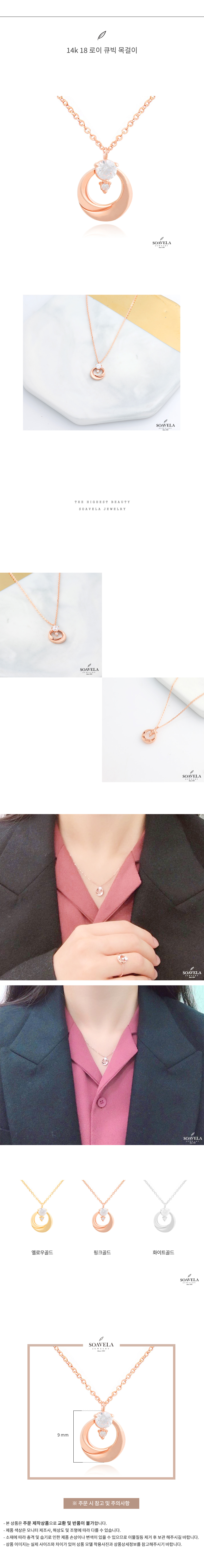 14k 18k 로이 큐빅 목걸이 상세