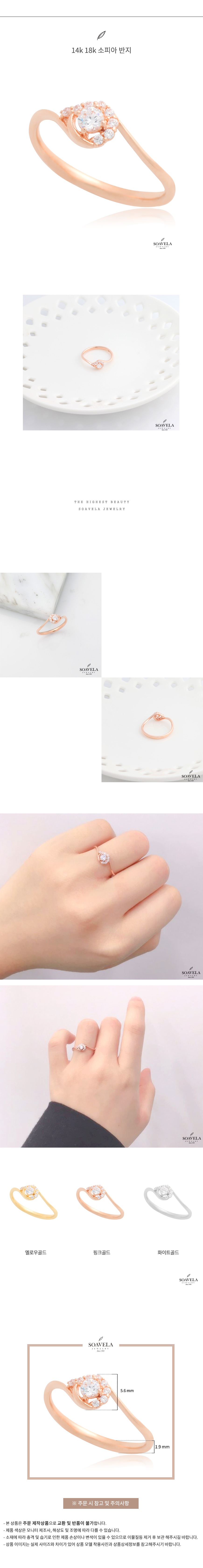 14k 18k 소피아 반지 상세