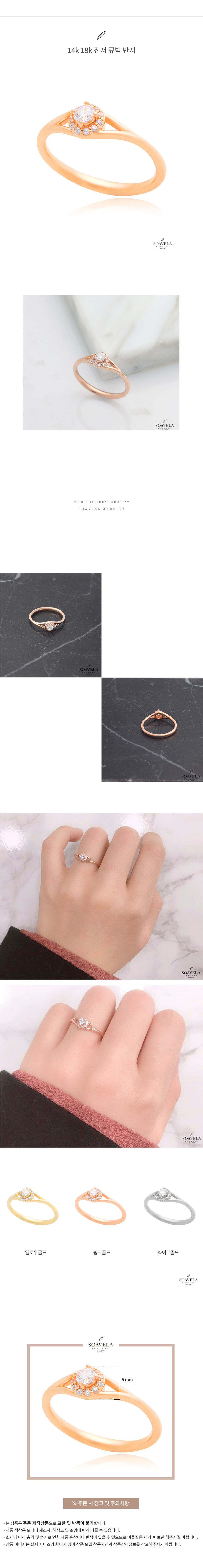 14k 18k 진저 큐빅 반지 상세