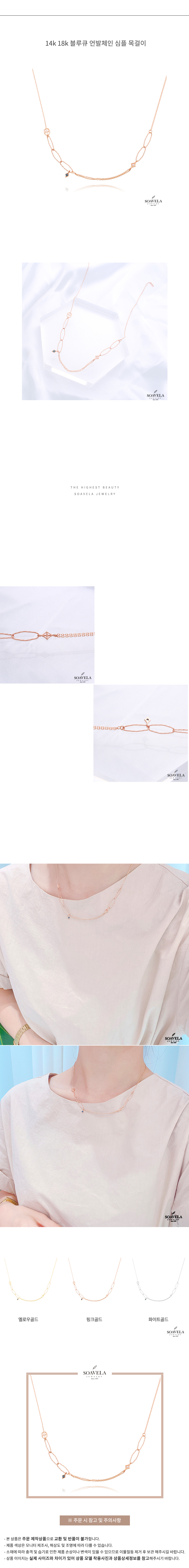 14k 18k 블루큐 언발 체인 심플 목걸이 상세
