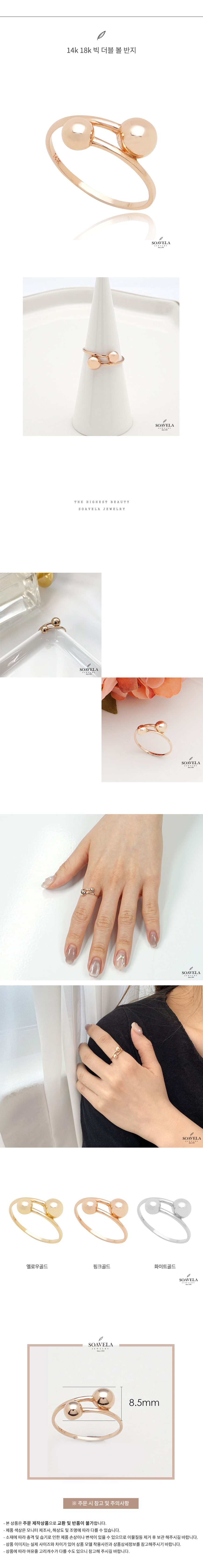 14k 18k 빅 더블 볼 반지 상세