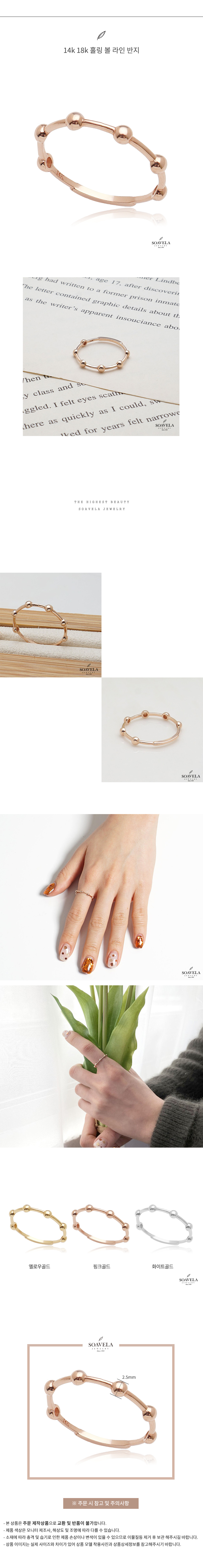 14k 18k 홀링 볼 라인 반지 상세