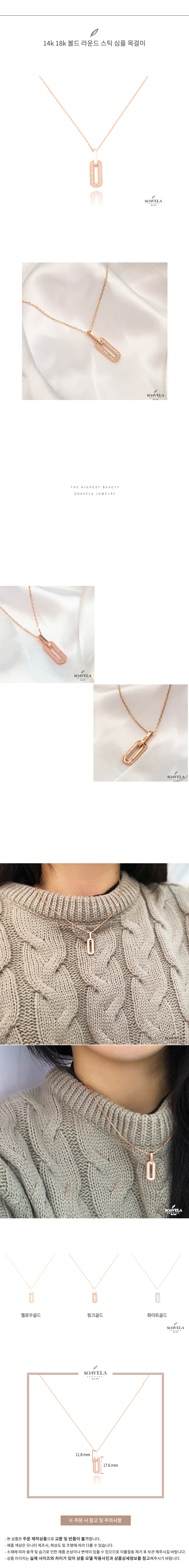 14k 18k 볼드 라운드 스틱 심플 목걸이 상세
