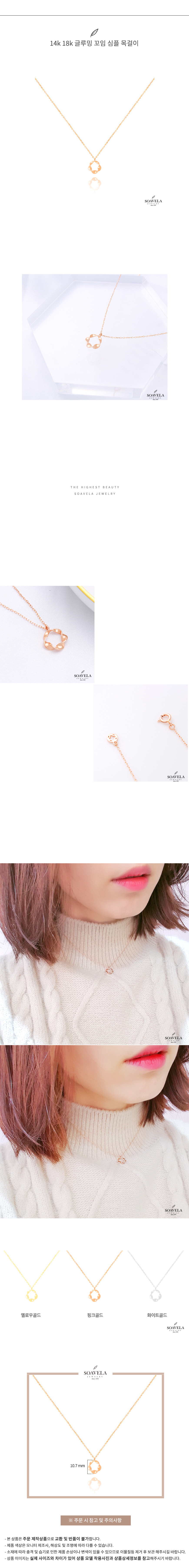 14k 18k 글루밍 꼬임 심플 목걸이 상세