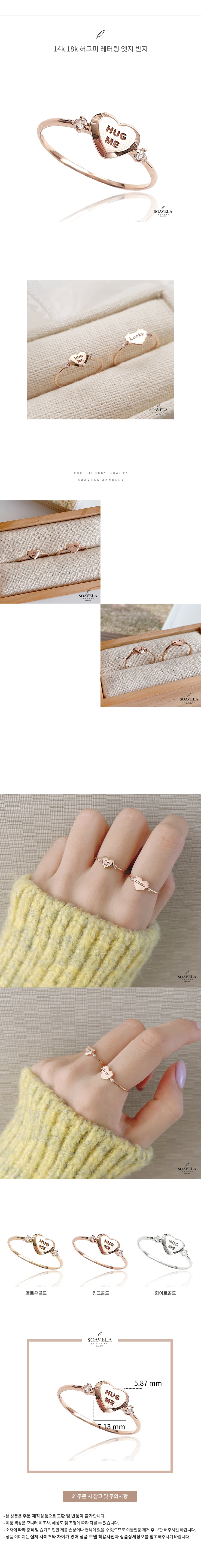 14k 18k 허그미 레터링 엣지 반지 상세