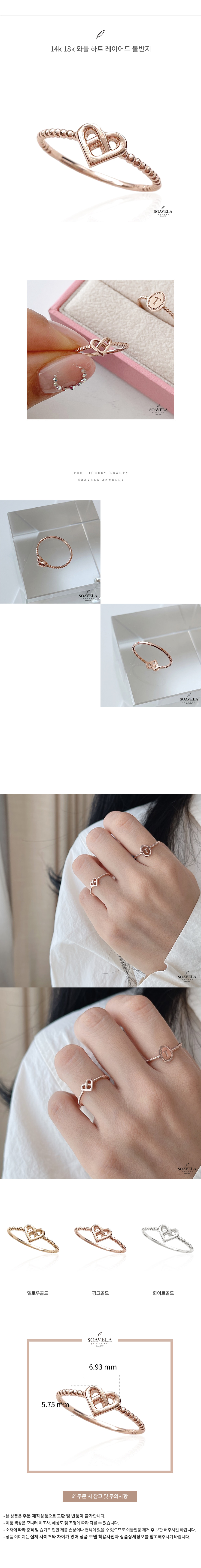 14k 18k 와플 하트 레이어드 볼반지 상세