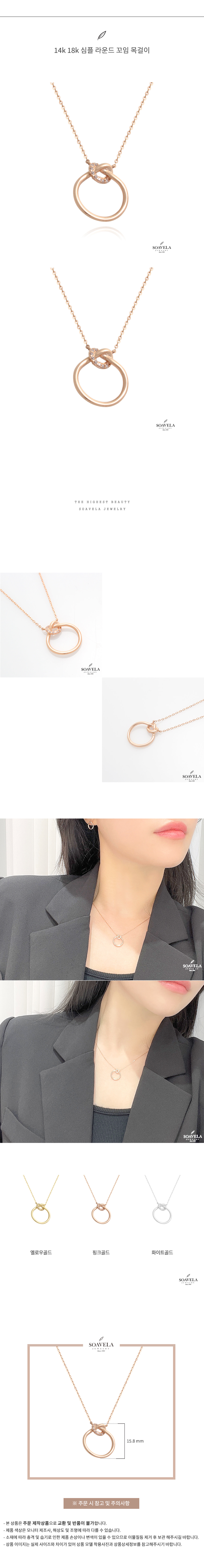 14k 18k 심플 라운드 꼬임 목걸이 상세