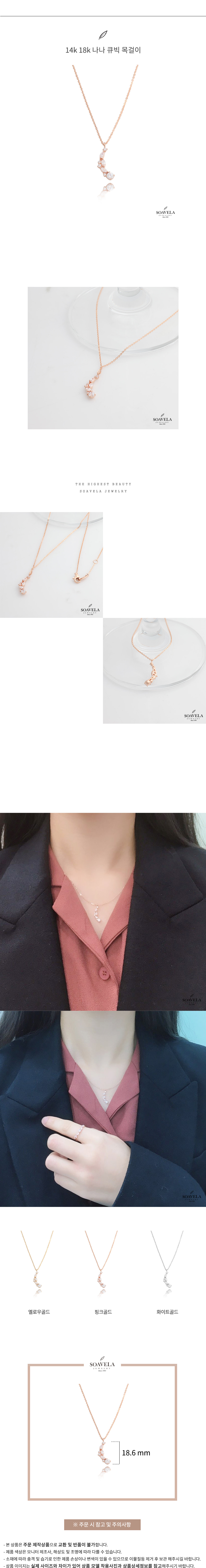 14k 18k 나나 큐빅 목걸이 상세