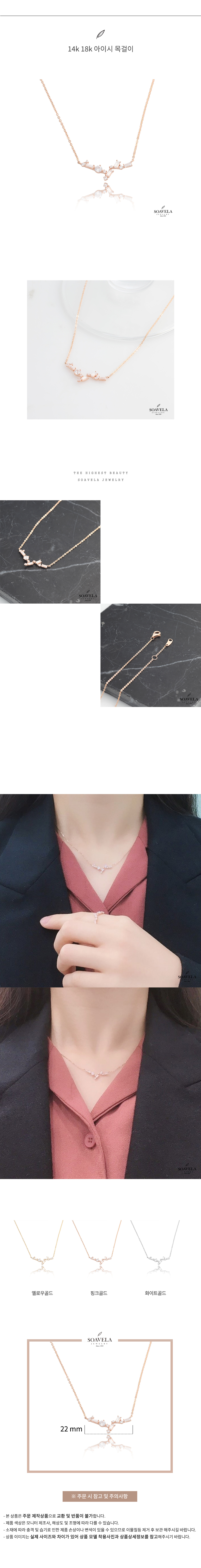 14k 18k 아이시 목걸이 상세