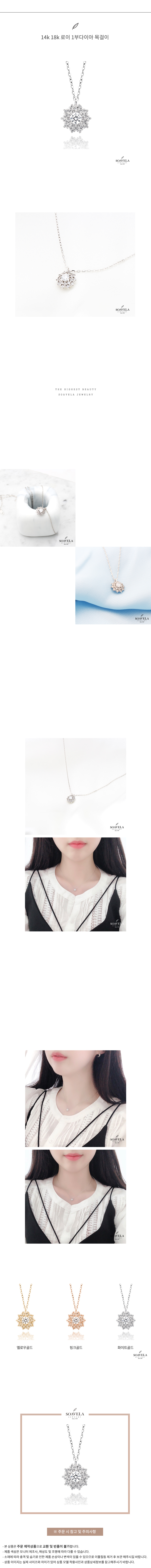14k 18k 로이 1부다이아 목걸이 상세