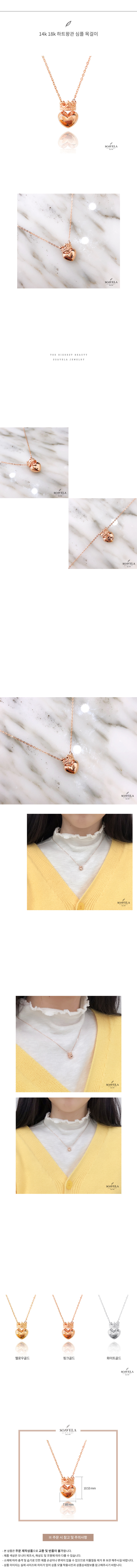 14k 18k 하트왕관 심플 목걸이 상세