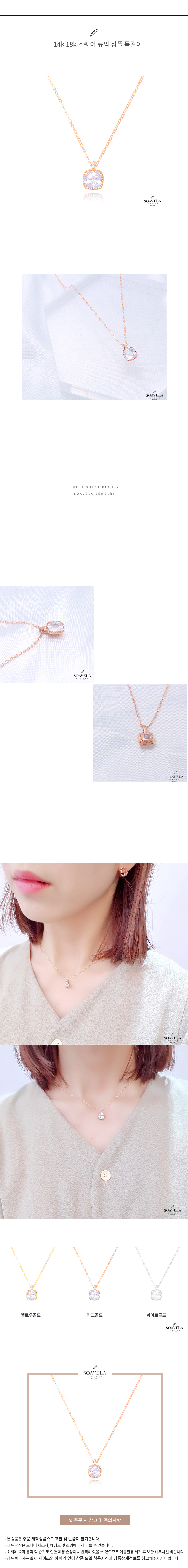 14k 18k 스퀘어 큐빅 심플 목걸이 상세