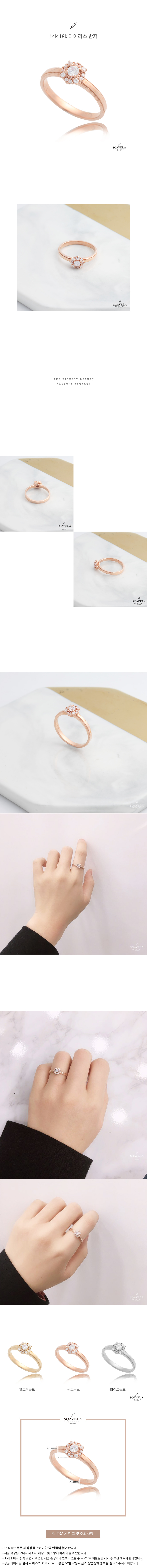 14k 18k 아이리스 반지 상세