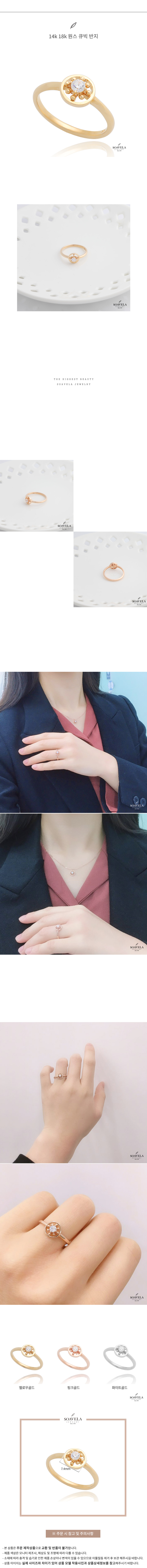 14k 18k 원스 큐빅 반지 상세