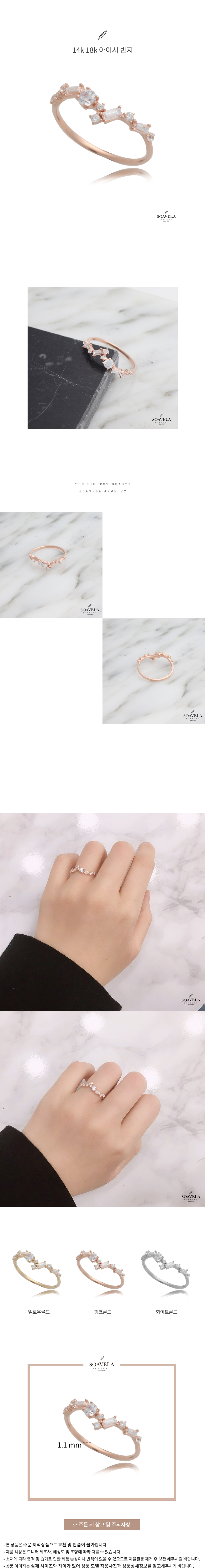 14k 18k 아이시 반지 상세