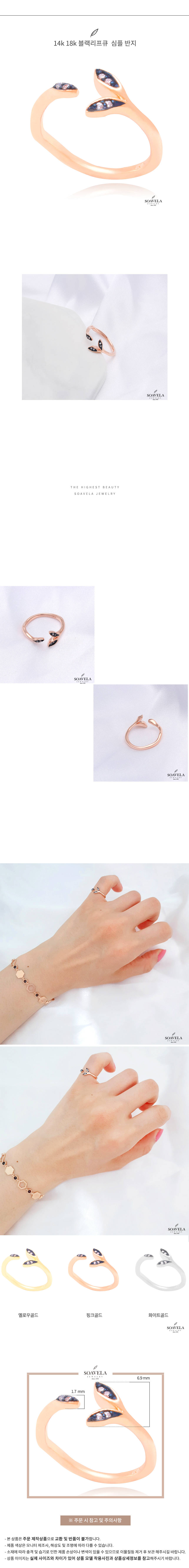 14k 18k 블랙리프큐 심플 반지 상세