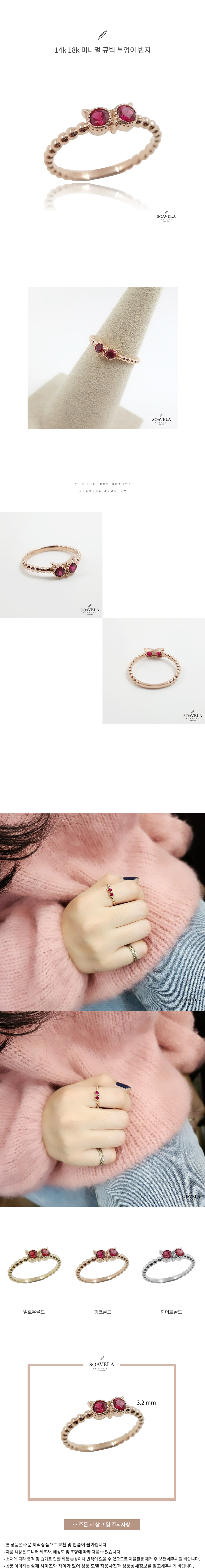 14k 18k 미니멀 큐빅 부엉이 반지 상세