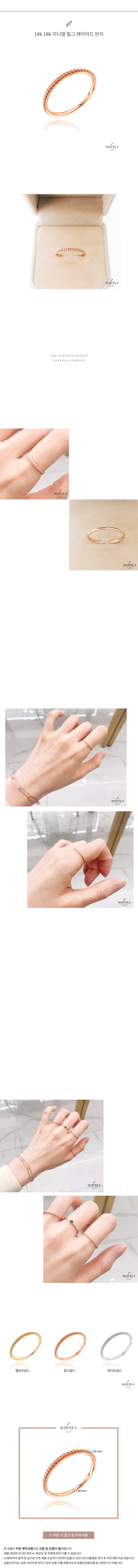 14k 18k 미니멀 밀그 레이어드 반지 상세