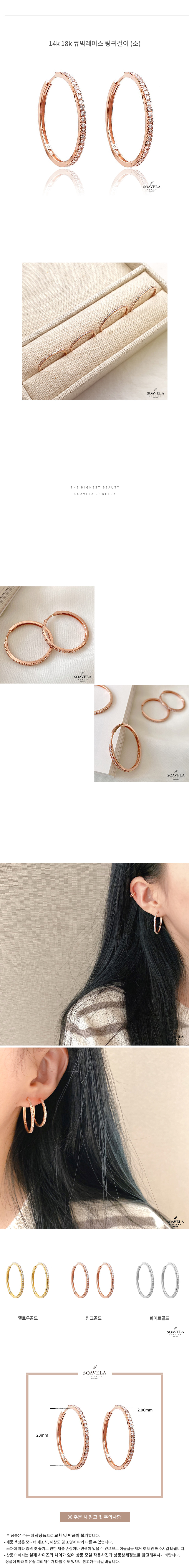 14k 18k 큐빅레이스 링귀걸이 (소) 상세