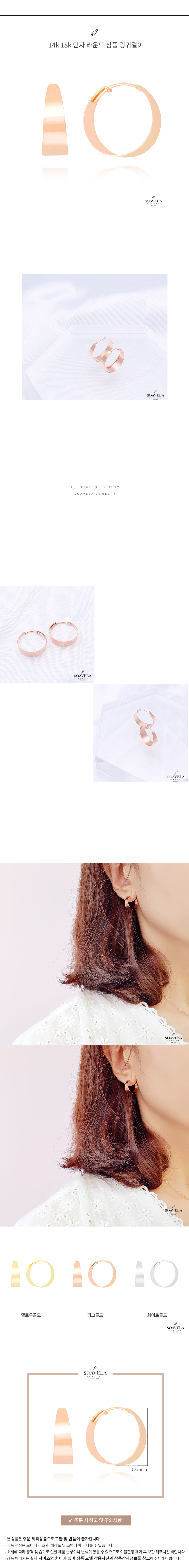 14k 민자 라운드 심플 링귀걸이 상세