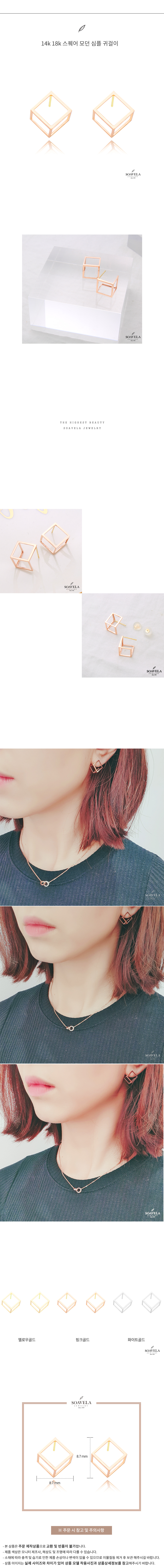 14k 18k 스퀘어 모던 심플 귀걸이 상세